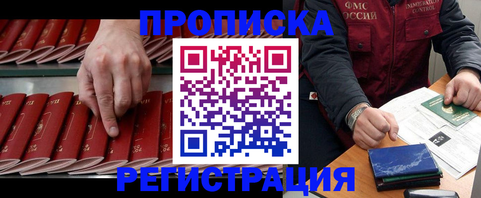 временная регистрация надежно в Тюмени