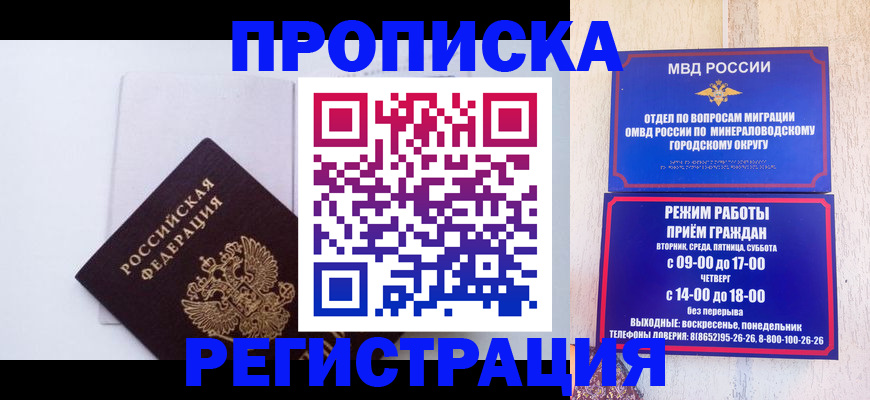 миграционный учет в Тюмени