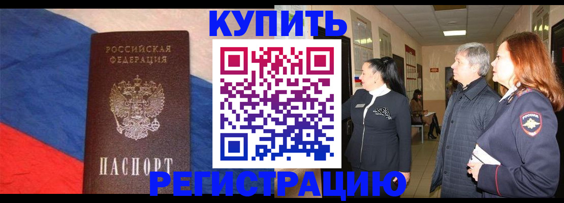 временная регистрация в Тюмени