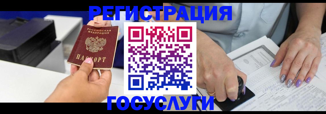 регистрация в Тюмени