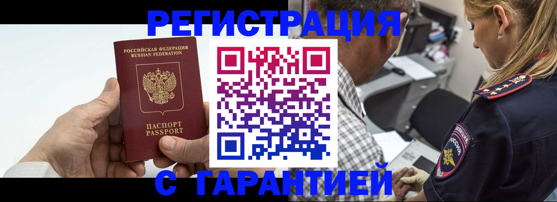 регистрация в Тюмени