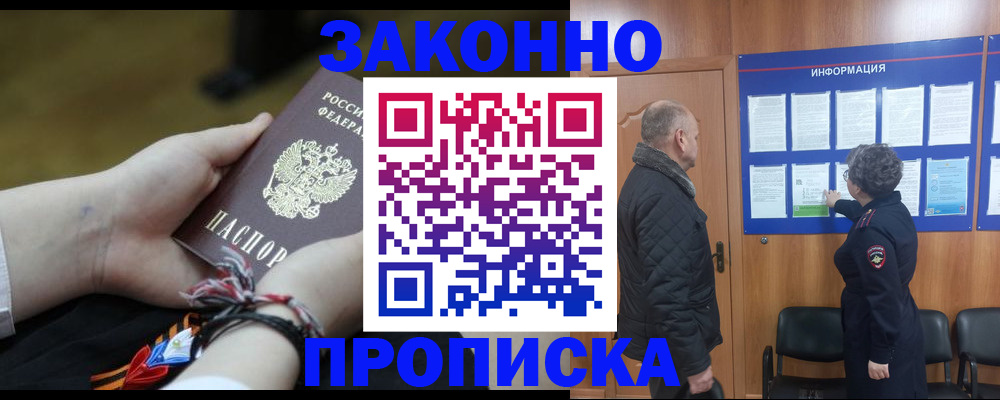 временная регистрация для школы в Тюмени