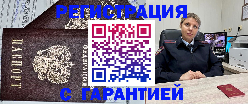 прописка ребенка в Тюмени