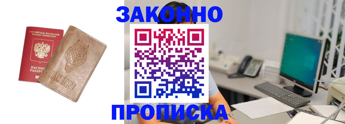 прописка в квартире в Тюмени