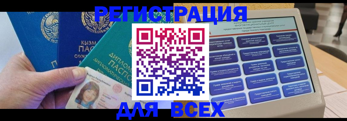 прописка ребенка в Тюмени