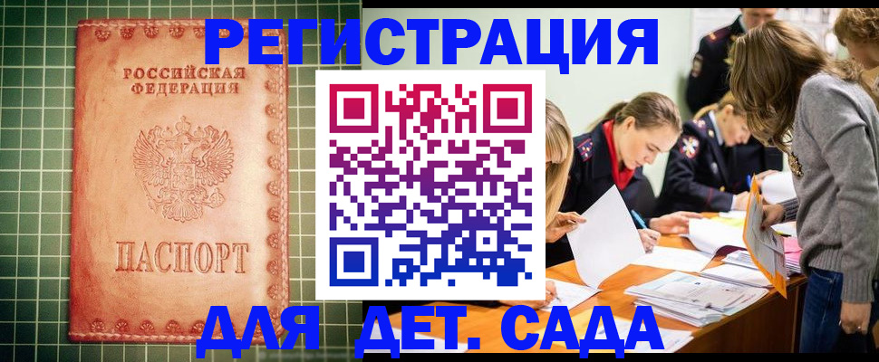 прописка ребенка в Тюмени