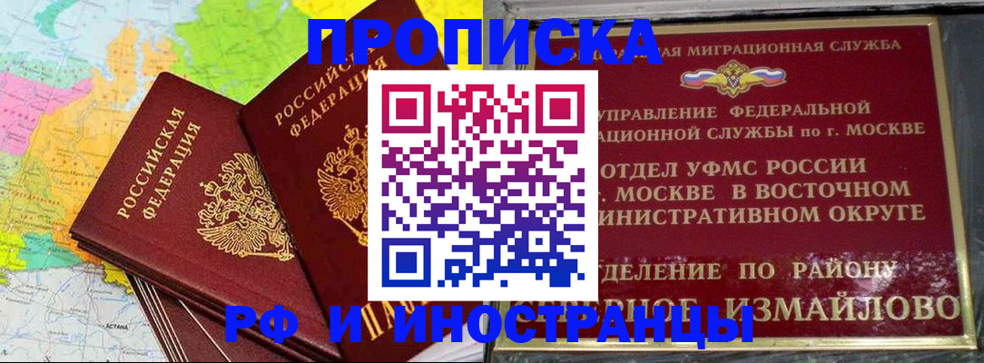 временная регистрация законно в Тюмени