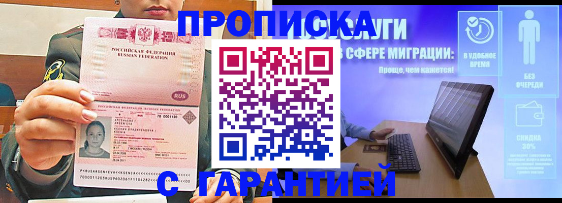 временная регистрация в Тюмени