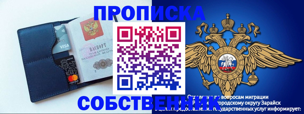 прописка для школы в Тюмени