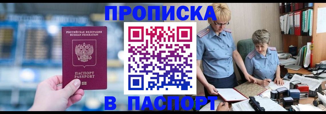 временная регистрация в квартире в Тюмени