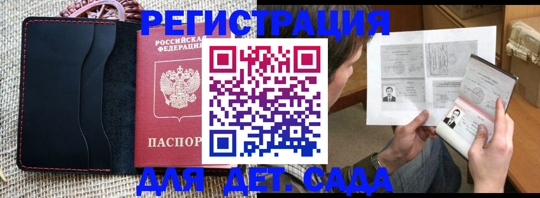 прописка для школы в Тюмени